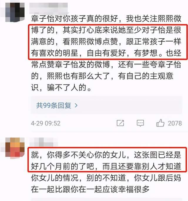 汪峰全家聚餐:你觉得家庭聚餐最必不可少的一道菜是什么？