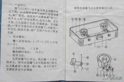 燃气灶点火针不放电怎么回事？燃气灶点火针不放电解决方法是什么？插图36