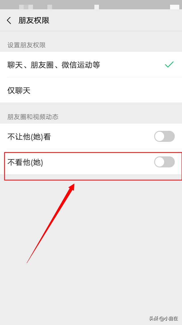 微信怎样屏蔽掉某人不看他的<a href=https://maguai.com/list/256-0-0.html target=_blank class=infotextkey>朋友圈</a>