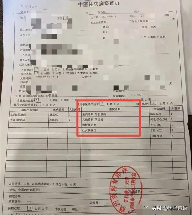 云南昭通近期新闻:7月28日昭通女教师遇害案的起因是什么？