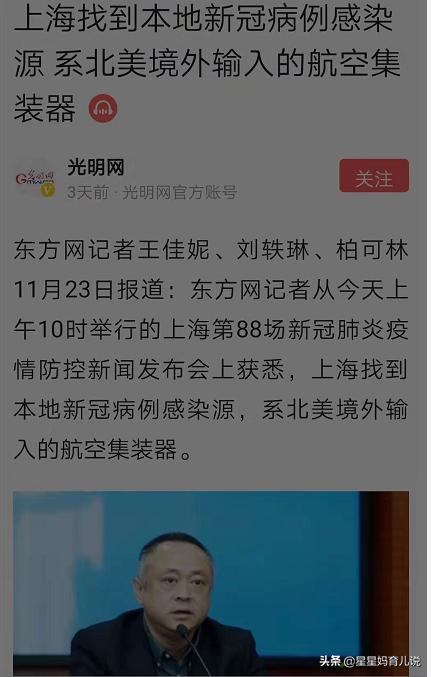 上海浦东还有两例新冠肺炎。今年冬天，你能负担得起小学生再次上网吗？
(图20)