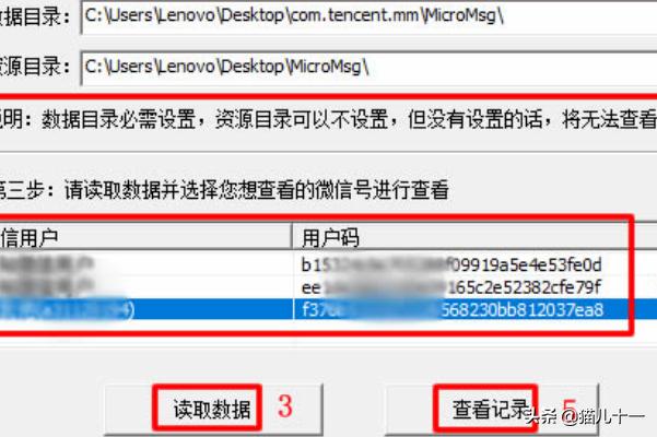 微信聊天记录制作器免费:怎样将微信里的聊天记录传到电脑里？