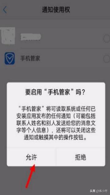 vivo手机微信红包提醒:ViVO手机怎么设置红包提醒？(小米手机怎么设置红包提醒)