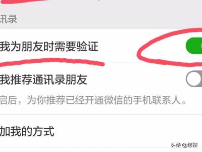 微信<a href=https://maguai.com/marketing/1996.html target=_blank class=infotextkey><a href=https://maguai.com/marketing/1996.html target=_blank class=infotextkey>添加好友</a></a>朋友权限在哪里设置