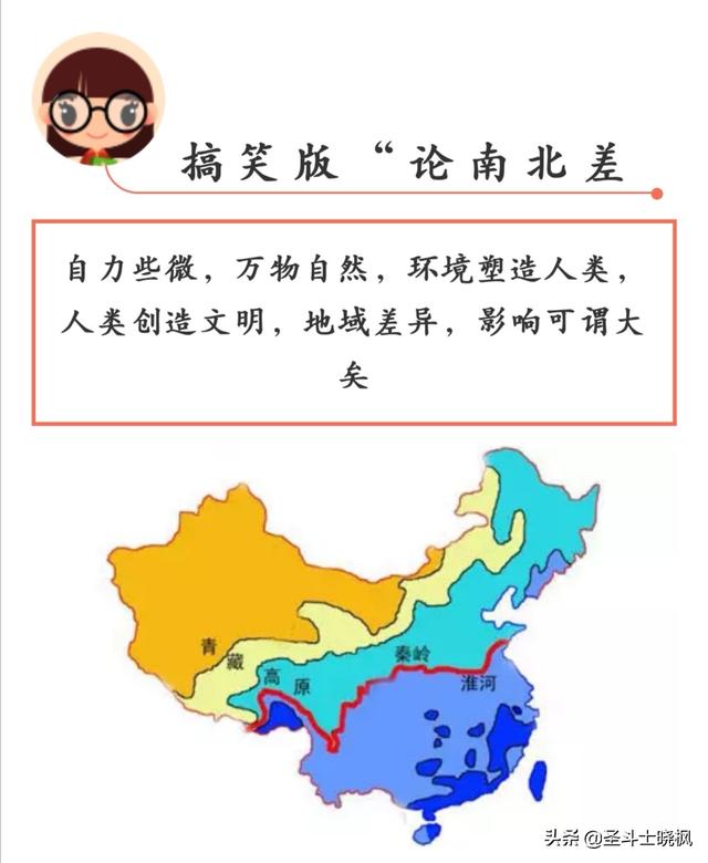 有什么奇妙的南北差异，你见过南北差异最大的是什么？