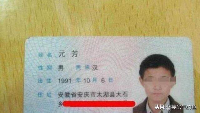 5个字有意思的名字:都说人如其名，古代<a href=https://maguai.com/list/72-0-0.html target=_blank class=infotextkey><a href=https://maguai.com/list/72-0-0.html target=_blank class=infotextkey>历史</a></a>上比较有意思的名字有哪些？