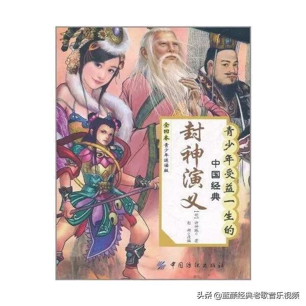 黄天化怎么死的:明朝许仲琳《封神演义》中，韩毒龙是怎么死的