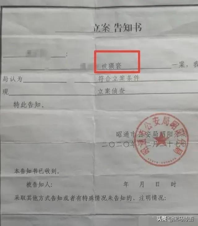 云南昭通近期新闻:7月28日昭通女教师遇害案的起因是什么？