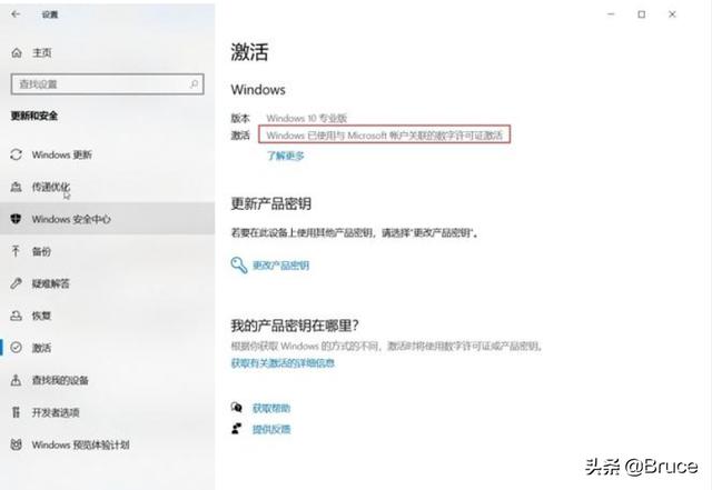 win10系统应该怎么激活？