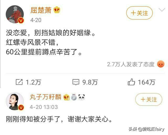 屈楚萧事件是什么:罗志祥事件刚出，屈楚萧就被爆料，是罗经纪公司的紧急公关吗？