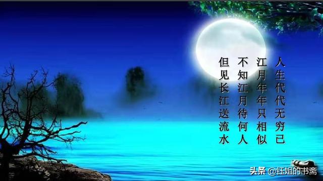 明月楼李嘉诚:《春江花月夜》被誉为
