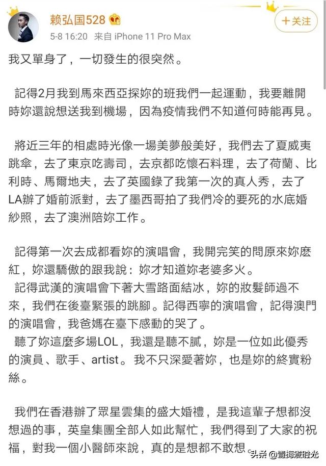 赖弘国维护阿娇:阿娇突然传出离婚，名医老公发“千字离婚信”，错爱还是背叛？