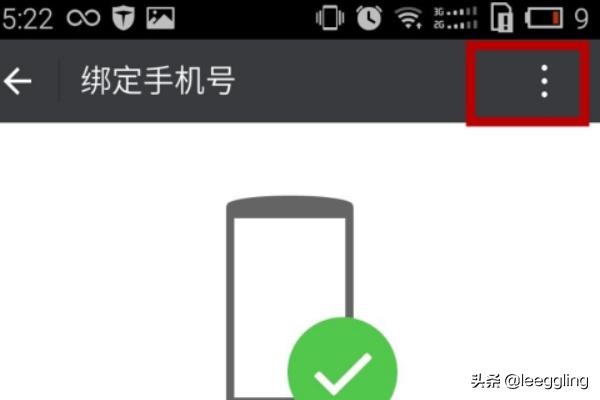 如何在微信上解绑手机号---去注册新的<a href=https://maguai.com/personal/ target=_blank class=infotextkey>微信号</a>