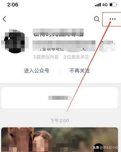 星标,微信公众号星标有什么用？