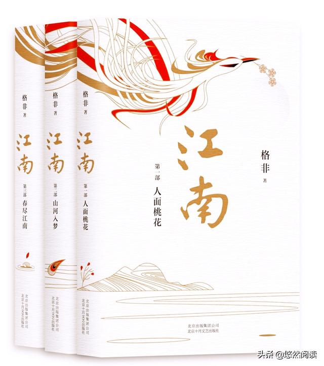 你怎么评价格非的《江南三部曲》？