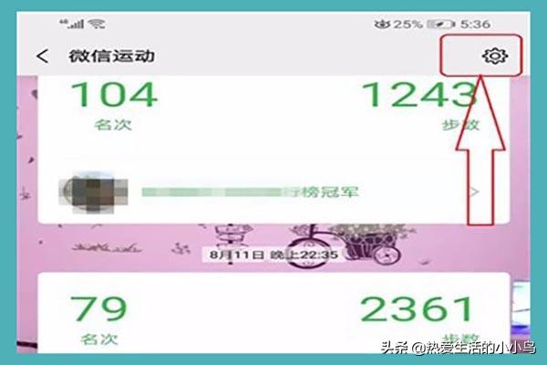 微信运动如何不显示自己的运动步数，显示为0(我的微信运动显示0步数)