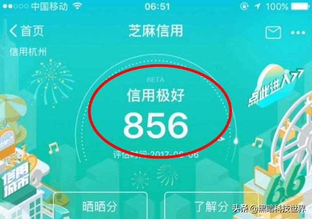 在淘宝,频繁7天无理由退货,会影响芝麻信用分吗？为什么？