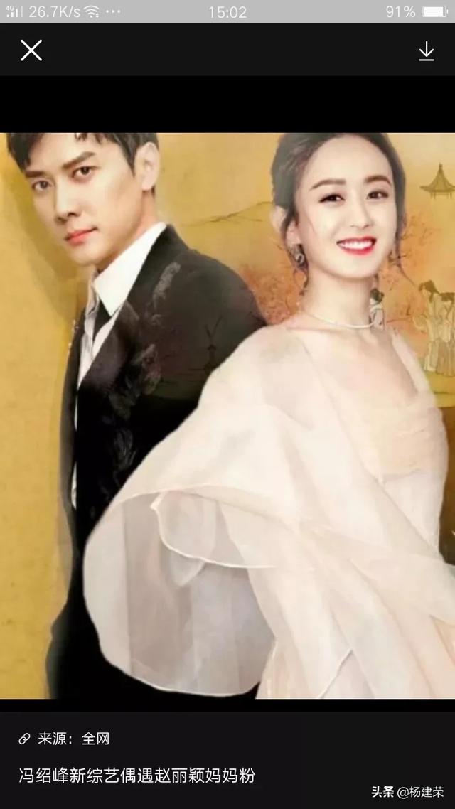冯绍峰的父亲:赵丽颖和冯绍峰cp为什么离婚了呢？