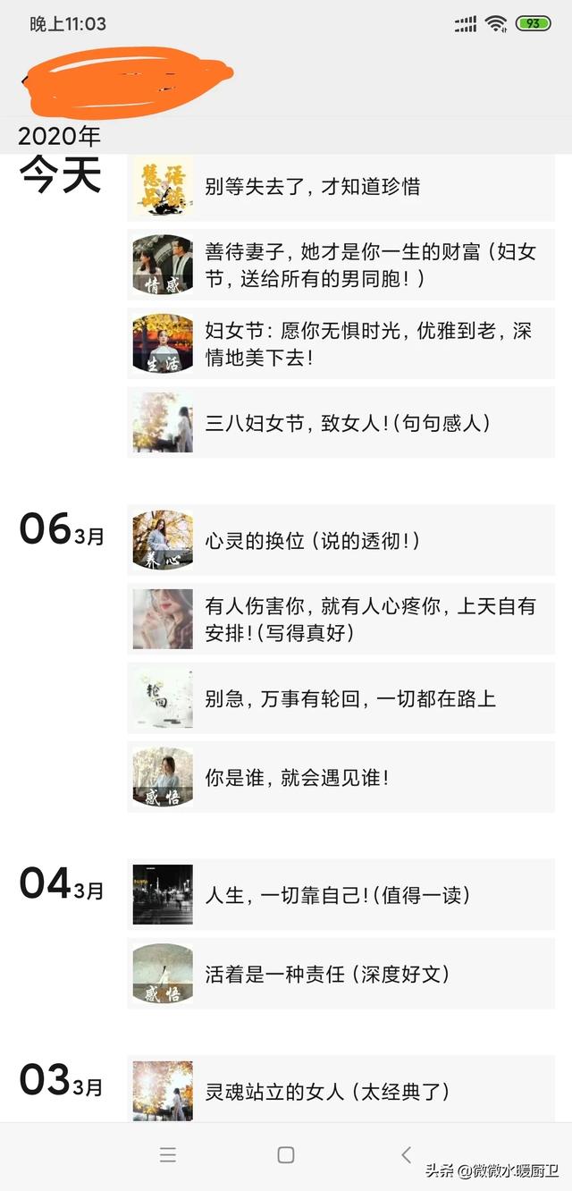 微信每日发<a href=https://maguai.com/list/256-0-0.html target=_blank class=infotextkey>朋友圈</a>:“天天在<a href=https://maguai.com/list/256-0-0.html target=_blank class=infotextkey>朋友圈</a>发鸡汤的人，一般都混的不怎么样”你怎么看？