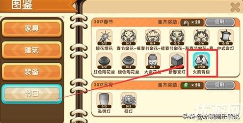 怎么样在迷你世界集齐20个火箭背包？