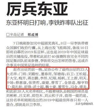 网传有记者写错国足球员名字，会不会是一出自我炒作、自导自演的戏码，只为一炮而红？