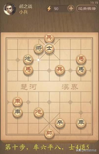 头条问答 - 天天象棋春秋五霸第141关邲(必阝)之战破解方法?