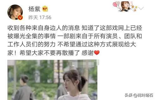 送审样片:怎样看待《亲爱的，热爱的》剧集遭泄漏，收视率降低？