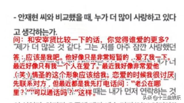 具惠善安贤宰:如何看待具惠善、安宰贤情断，到底谁之过？