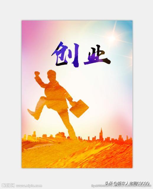 马云的创业团队，个人创业，选择什么样的合作伙伴比较好呢