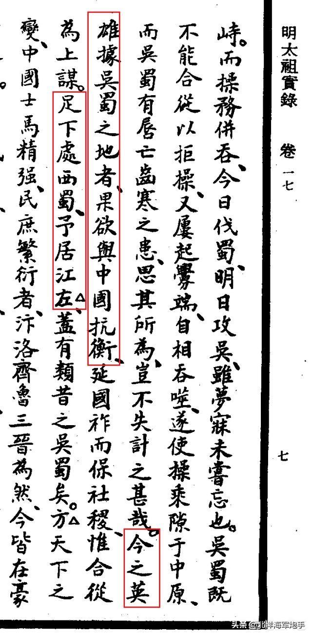 这就是中国,清朝是不是重新定义了“中国”这个概念？