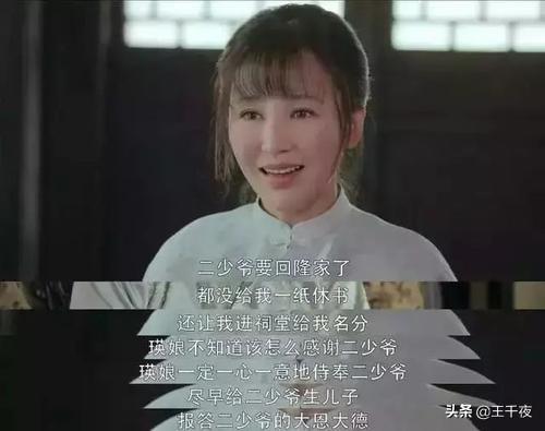 娘道剧情:为什么电视剧《娘道》被很多人吐槽三观不正，你怎么看？