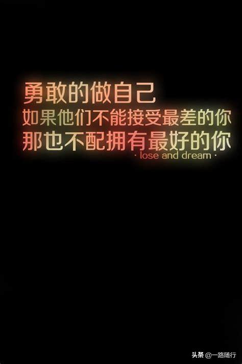 做自己,生活中的你勇于做自己吗？