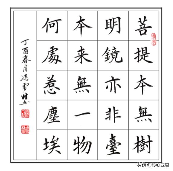 本来无一物,何处惹尘埃.这首诗是什么意思?-淡泊唐僧的回答-头条问答