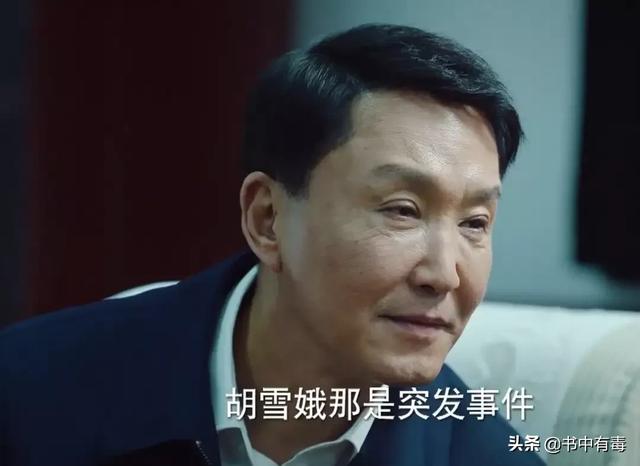 巡回检察组：究竟是谁向省委书记宋志明告了冯森的黑状？