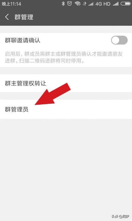 <a><a><a><a>微信群</a></a></a></a>怎么设置管理员，管理员可以踢人