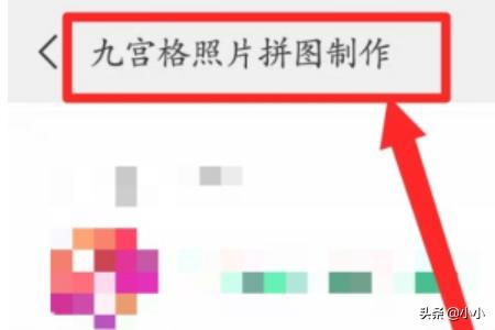<a href=https://maguai.com/list/256-0-0.html target=_blank class=infotextkey><a href=https://maguai.com/list/256-0-0.html target=_blank class=infotextkey>朋友圈</a></a><a href=https://maguai.com/list/57-0-0.html target=_blank class=infotextkey><a href=https://maguai.com/list/57-0-0.html target=_blank class=infotextkey>创意</a></a>九宫格配图:<a href=https://maguai.com/list/256-0-0.html target=_blank class=infotextkey><a href=https://maguai.com/list/256-0-0.html target=_blank class=infotextkey>朋友圈</a></a>怎么样发九宫格图片如何把图片变成九宫格？