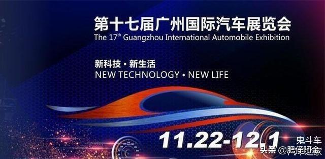 广州车展新能源汽车，2019年广州车展有什么值得关注的车要上市？