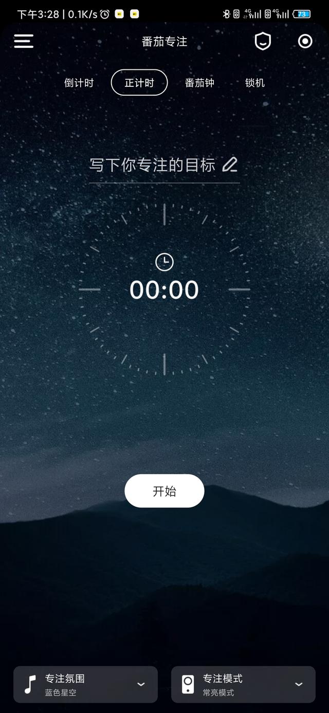 适合发泄情绪的软件:有什么好的时间管理软件？