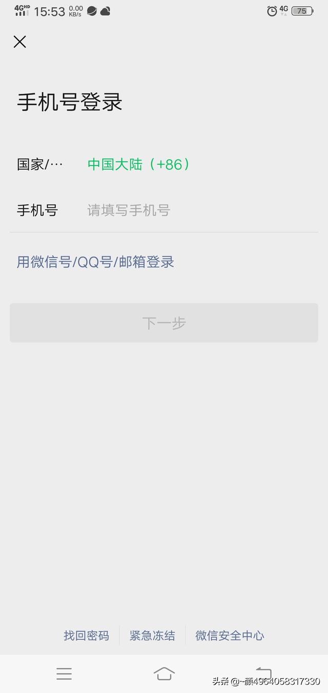 没有手机号可以注册微信吗,微信没有手机号怎么注册？