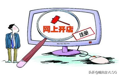 能分享一下开网店的经验吗？