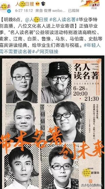 高晓松节目遭停播:高晓松还会不会出来主持节目？