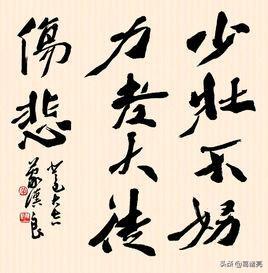 《长歌行》这首诗的写法有什么特点？