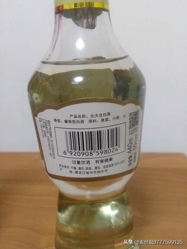 江上青:北大仓和汾酒有什么区别？哪个更好？