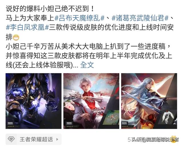 王者荣耀：3位18888金币的美男皮肤全新优化,压箱底皮肤确认返场？