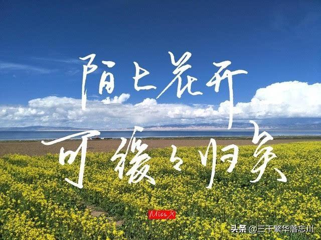 吴越王钱镠写给妻子的诗：“陌上花开,可缓缓归矣。”是什么意思？