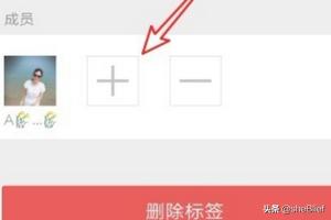 微信怎么样进行标签管理呢