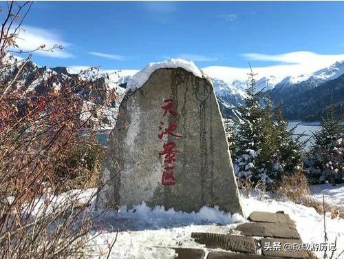 冬天可以去天山天池旅游吗？