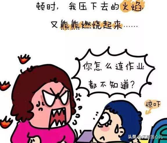 头条问答 - 孩子写作业磨磨唧唧的作为家长你们脾气暴躁吗?