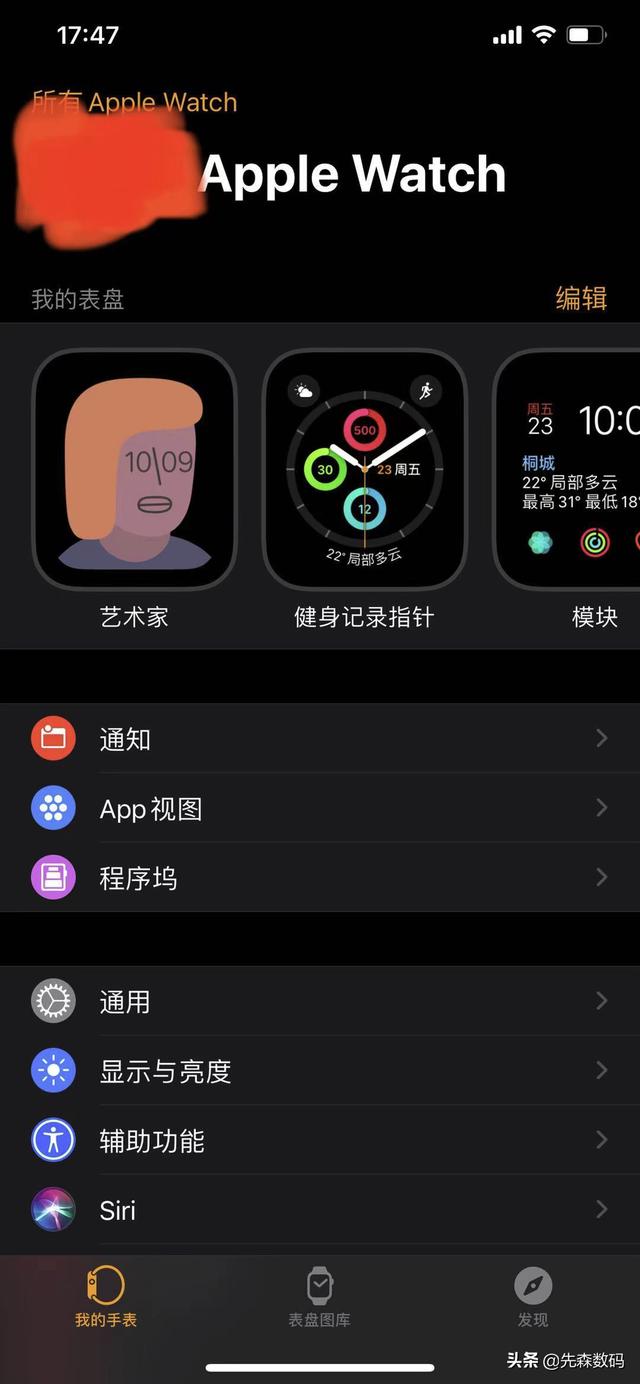 没有苹果手机买iwatch