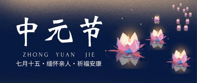 七月十四鬼节灵异事件:传说中的鬼节到底是7月14还是7月15？